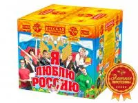 Фейерверк Я люблю Россию РС9650 купить от производителя Русская Пиротехника — Ржев