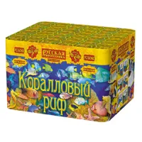 Фейерверк Коралловый риф РС6060 купить от производителя Русская Пиротехника — Ржев