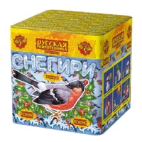 Фейерверк Снегири New РС6390 купить от производителя Русская Пиротехника — Ржев