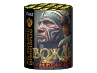 Салют Вождь краснокожих ОС6042 купить от производителя Огненный Цветок — Ржев