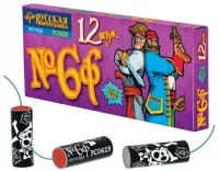 Петарды Команда корсара Моргана 6ф РС0625 купить от производителя Русская Пиротехника — Ржев