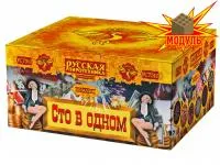 Фейерверк Сто в одном РС7510 купить от производителя Русская Пиротехника — Ржев
