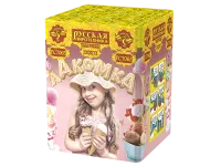 Батарея салютов Лакомка РС7065 купить от производителя Русская Пиротехника — Ржев