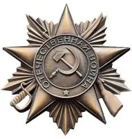 Орден Отечественной войны листовая бронза патина в Ржеве (518392)