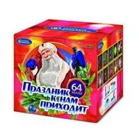 Салют Праздник к нам приходит Р7452 купить от производителя Русский Фейерверк — Ржев
