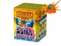 Фейерверк Ритм жизни РС6310 купить от производителя Русская Пиротехника — Ржев