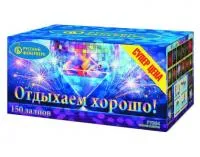 Салют Отдыхаем хорошо! Р7364 купить от производителя Русский Фейерверк — Ржев
