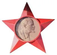 Звезда чугунная с портретом Ленина в Ржеве (518459)