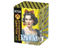 Батарея салютов Красотка ОС7220 купить от производителя Огненный Цветок — Ржев