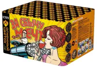 Фейерверк За сбычу мечт ОС7870 купить от производителя Огненный Цветок — Ржев