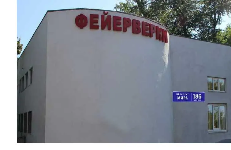 Магазин салютов доставка пиротехники бесплатно Ржев
