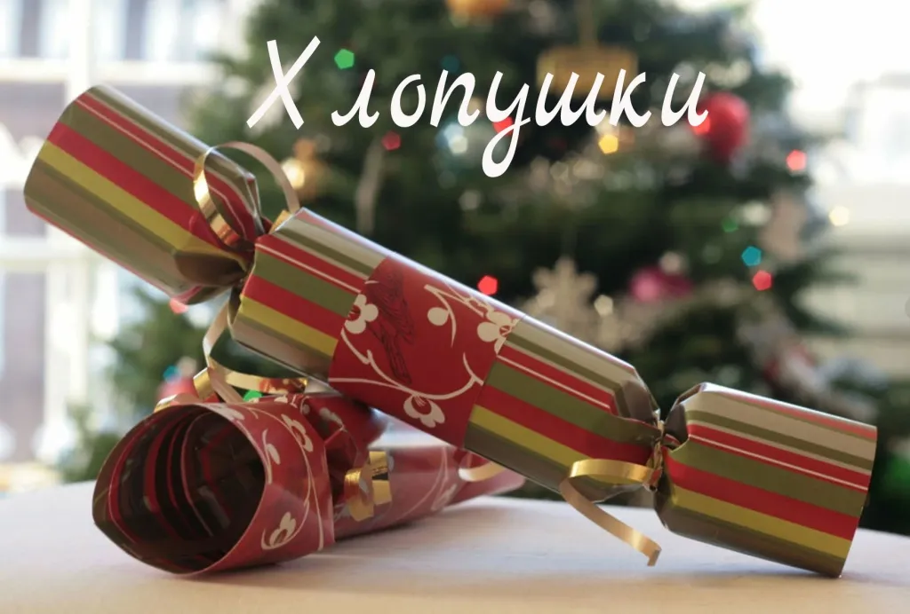 Хлопушки купить в Ржеве Хлопушки купить в Ржеве