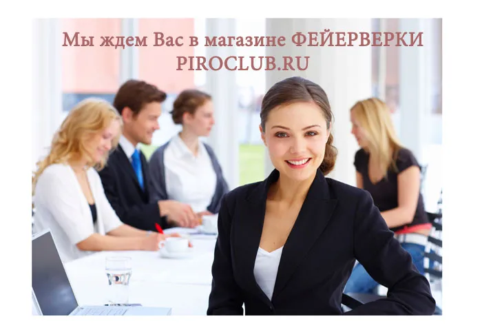 Магазин ФЕЙЕРВЕРКИ Ржев Магазин ФЕЙЕРВЕРКИ Ржев