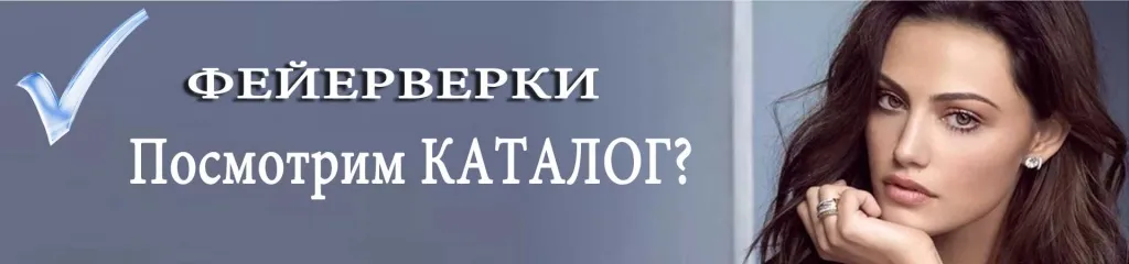 Каталог фейерверков - русская пиротехника Ржев Каталог фейерверков - русская пиротехника Ржев