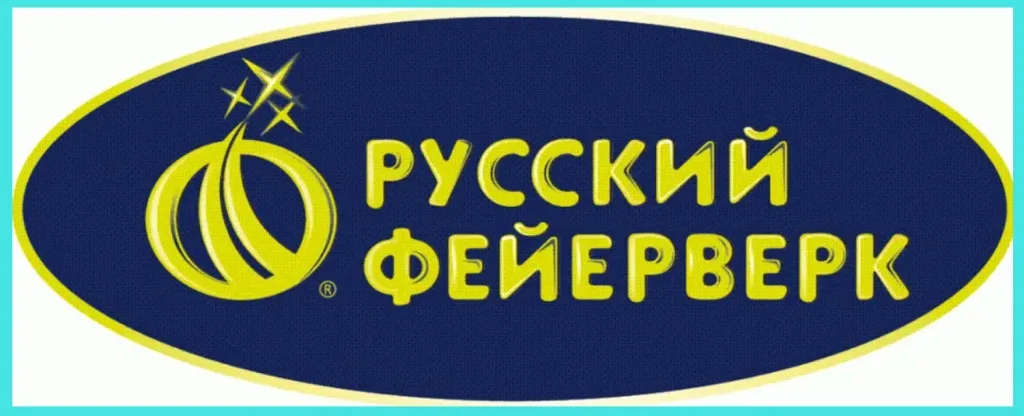 Русский фейерверк — сертифицированная пиротехника в Ржеве Русский фейерверк — сертифицированная пиротехника в Ржеве