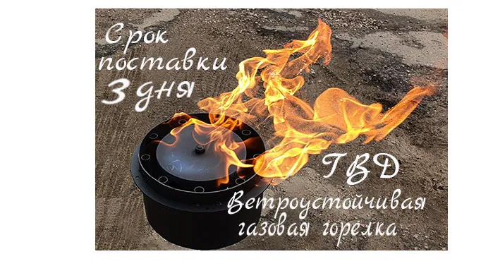 Газовая ветроустойчивая горелка ГВД в Ржеве срок поставки 3 дня Газовая ветроустойчивая горелка ГВД в Ржеве срок поставки 3 дня