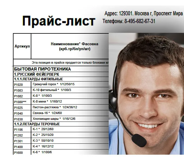 Купить петарды оптом цены — Ржев